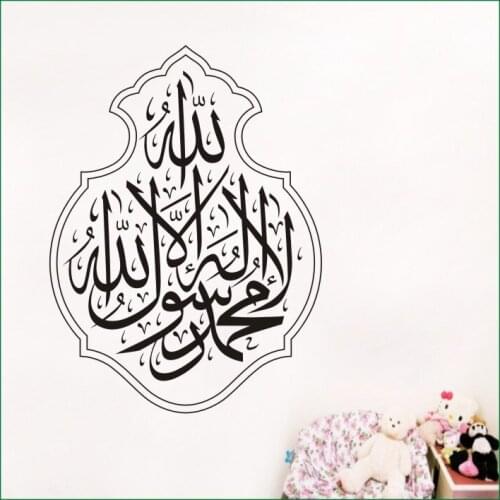 Arabic Calligraphy Wall Sticker Islam Vinyl Wall Decal Muslim Mural Art Wall Sticker Living Room Home Decoration 918