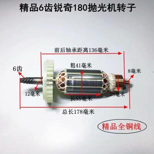 Equipped with 6 teeth 180 polishing machine rotor 180 polishing machine rotor 180 drawing machine rotor