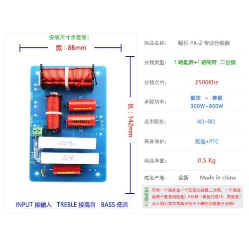 Stage Audio PA-2 High and Low Two Frequency KTV Speaker Frequency Divider Double Protection 10 Inch 12 Inch High Quality