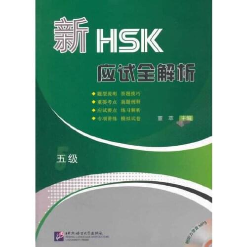 New HSK Exam Full Analysis learn hanyu-Level 5