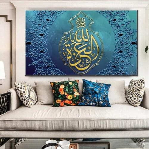 Customizable Islamic islamic calligraphy canvas painting wall art posters and prints for living room decor home pictures cuadros