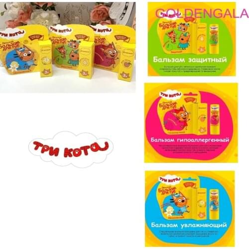 ГАЛАНТ Baby Lip Balms