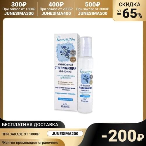 Отбеливающие сыворотки для лица Floresan China At AliExpress