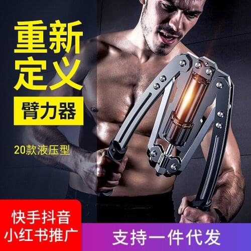 Adjustable Mens Home Training Fitness Equipment Exercise Pectoral Muscles And Arms Hydraulic Arm Strength Device