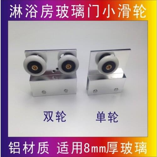 Shower room glass door small hanging round bathroom glass small pulley small glass 8mm pulley sliding door pulley wheels
