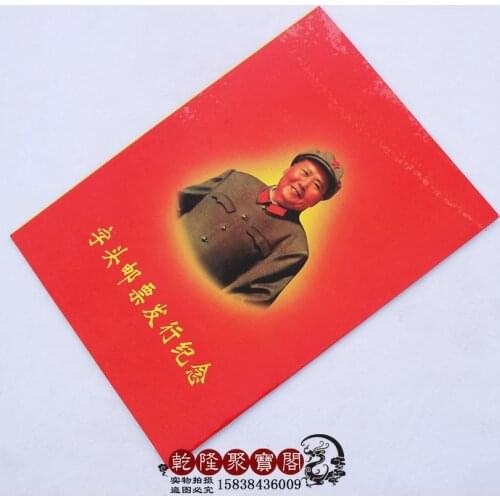 After China was founded issued the charac postage stamp collection - family decoration collections