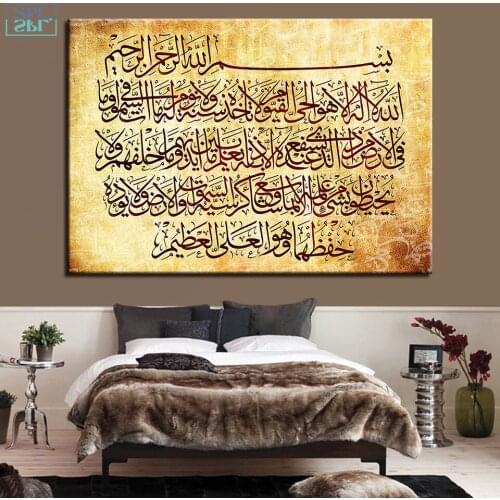 SPLSPL 1 Panel Islamic Calligraphy Modular Pictures Unframed Wall Art Print Painting For Living Room Canvas Home Decor Poster