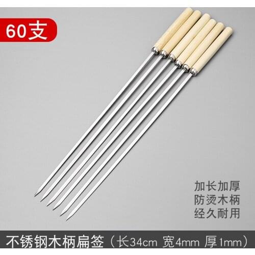 Stainless steel wooden handle flat stick tool outdoor barbecue needle mutton skewer BBQ steel sign iron grill accessories 60pcs