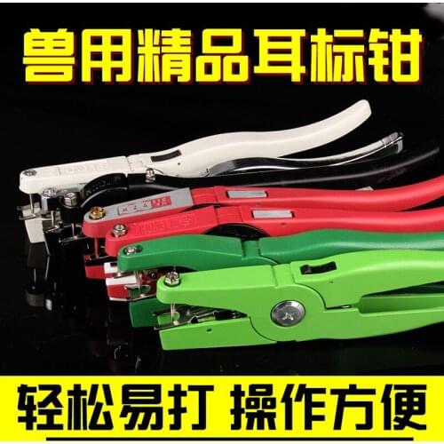 Veterinary metal ear piercing pliers, pig, cattle, sheep, ear tag pliers, automatic rebound