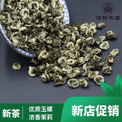 Jasmine Bana Gold Conch Fragrant Jasmine Tea Scented Tea Bulk Bagged Scented Tea Curved Snail