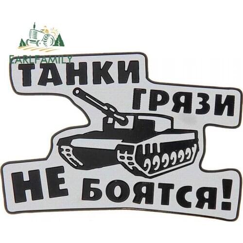 EARLFAMILY 13cm x 9.1cm Tanks Are Not Afraid of Dirt Car Sticker Vinyl Auto Motorcycle Decal Waterproof Car Accessories