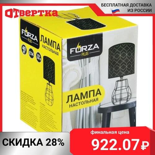 Настольные лампы Forza China At AliExpress