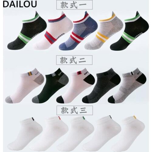 5 Pairs/Lot Men Sports Socks Ins Trend Low-Cut Shallow Mouth Casual Deodorant Basketball Socks Meias Simple Wild Cotton Socks