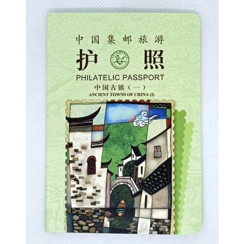 China ancient town travel passport . A set of Chinese ancient town stamps . Post Stamps . Philately , Postage , Collection