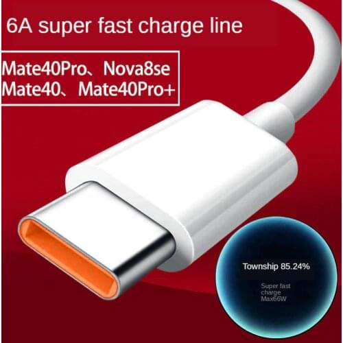 6A super fast charging is suitable for Huawei mate40pro data line 66W super fast charging 6A charging line nova8se
