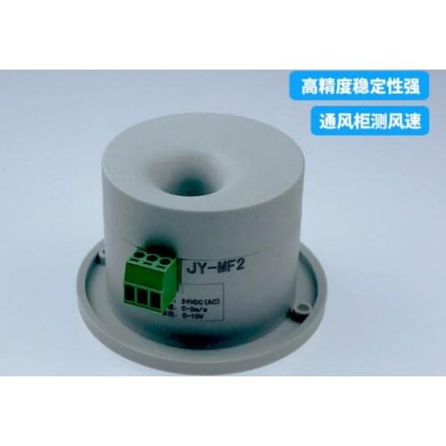 Special air speed sensor for fume hood, face air speed sensor, air velocity measurement for fume hood JY-MF2