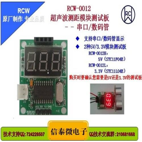 Ultrasonic distance measurement module test board to provide 5V test board test HC-SR04 display range finder