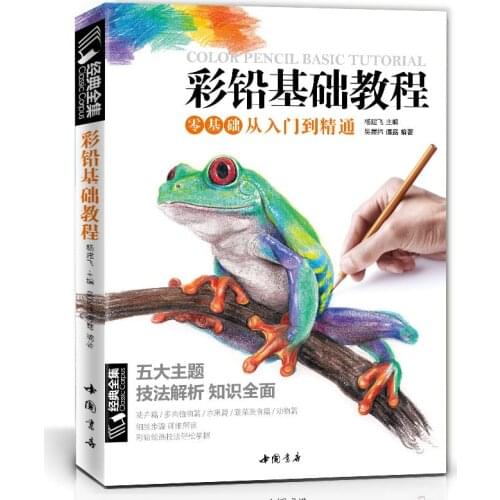 Color Pencil Drawing Zero Basis Entry Hand-Painted Illustration Animal And Plant Vegetable Beginner Child Adult Coloring Book