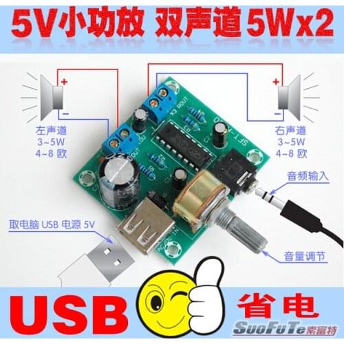 AC/DC Mini 5V Small Power Amplifier USB Powered PM2038 Amplifier 5Wx2 Small Power Amplifier Board