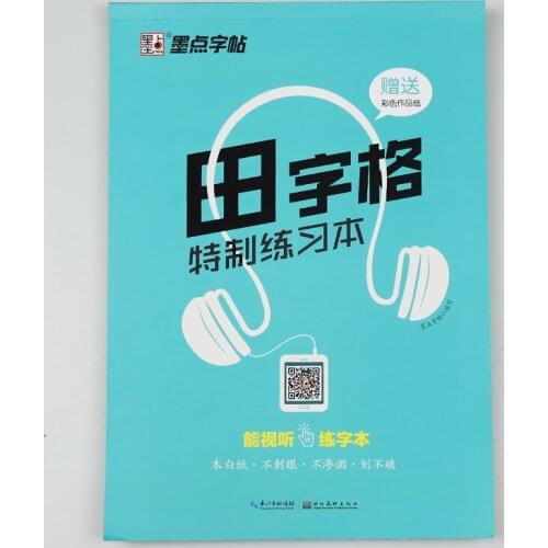 64 Pages Exercise Chinese Calligraphy Tianzi Ge Notebook Hard Pen Practice Books for Kids and Adults Modian