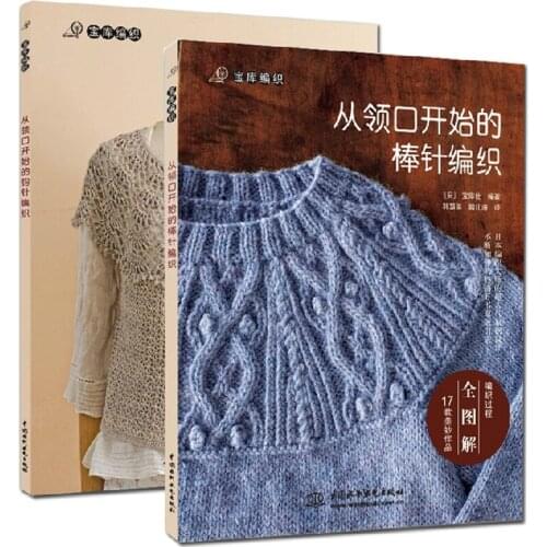2pcs Needle knitting from the neckline Sweater Knitting Patterns Crochet hook book handmade weave Knitting book