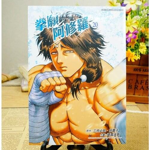 Random 3 Books Kengan Ashura Chinese Manga Books Japan Adult Cartoon Comic Anime Animation Story Libros China TaiWan Edition