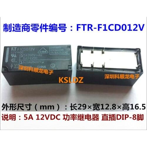 Free shipping lot(5pieces/lot) 100%Original New FT F1CD012V F1CD024V 8PINS 5A 12VDC 24VDC Power Relay