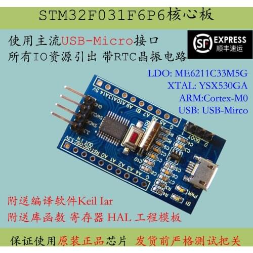 STM32F031F6P6 Minimum System F031 Core Board STM32 Promotion Development Board New Product Learning Evaluation Board