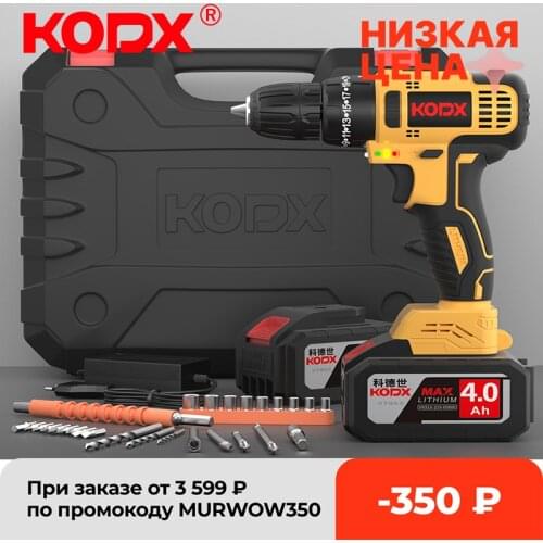 New product brushless impact drill 21v 2.5AH cordless brushless electric drill from KODX