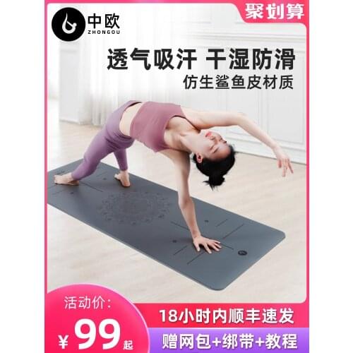 Pu yoga mat natural rubber non-slip girls for beginners fitness professional yoga cushion pad man home land