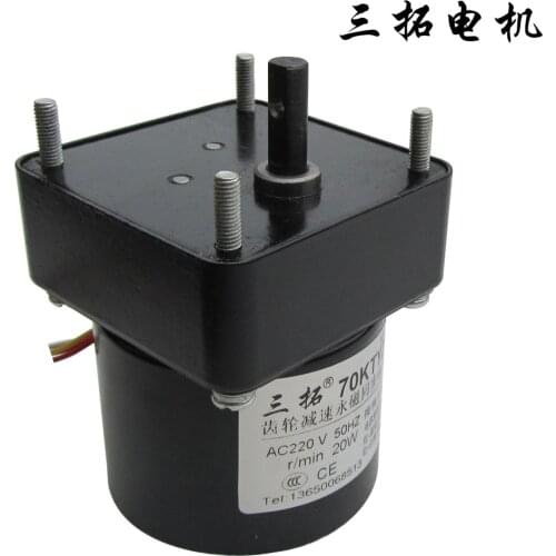 Three billiton ktyz 47 70 RPM permanent magnet synchronous motor gear reduction motor with large torque motor total