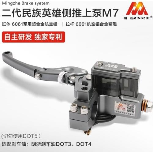 112.7mm 14mm Piston 22mm Mount Motorcycle Brake Master Cylinder Universal for Niu Uqi Nqi