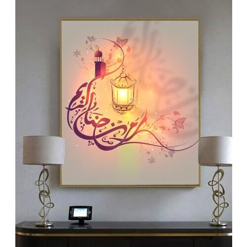 Arab Happy Eid Al-Fitr Arab Lantern Canvas Photo Wall Art Canvas Living Room Bedroom Decorative Painting Print Pictures