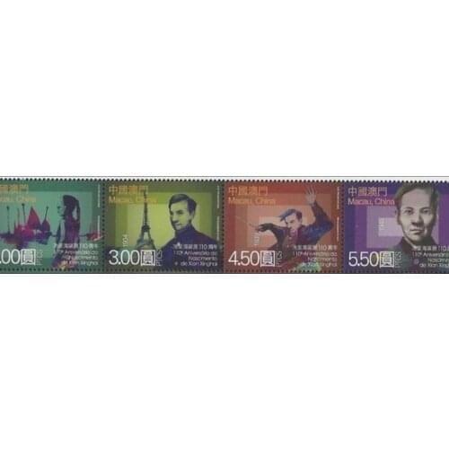 110th anniversary of Xian Xinghais birth， China Miniature Sheet Post Stamps Postage