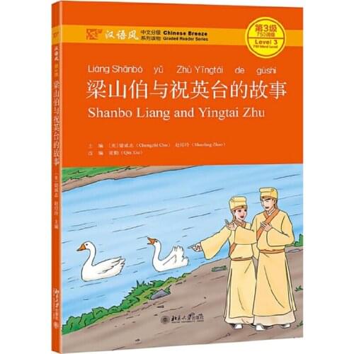 Shanbo Liang and Yingtai Zhu Chinese Reading Books Chinese Breeze Graded Reader Series Level 3:750 Word Level Study Chinese