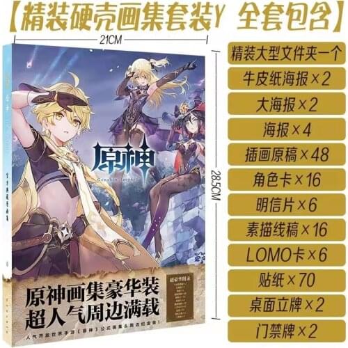 Original God Anime Manga Illustration Collection E Peripheral Manga Art Book