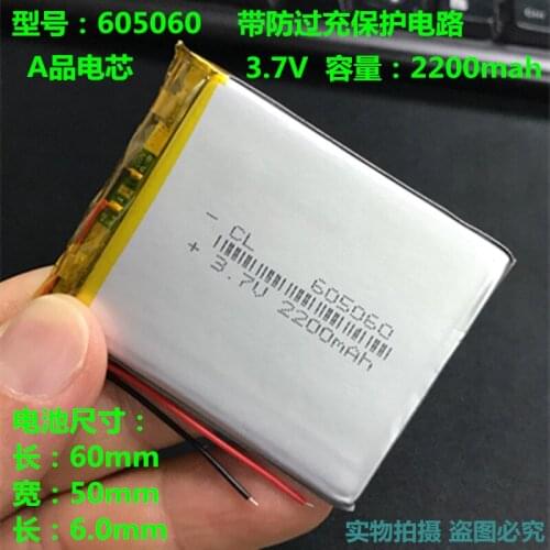 3.7V polymer lithium battery 2200mah605060 065060GPS navigator MP3 flat point reader