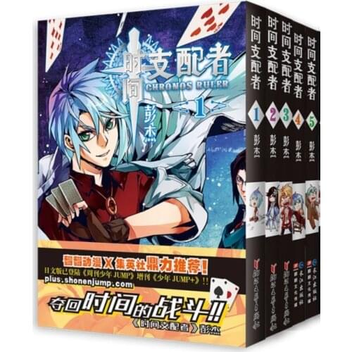 6 Book Chinese Mangas Jikan no Shihaisha Vol.1-6 Youth Teens Adult Cartoon Comic Anime Animation Story Libros Book China Edition