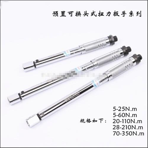 FOR WERTE open type interchangeable head torque wrench 9x12mm 14x18mm 5-20-25-28-42-60-70-110-210-350N.M