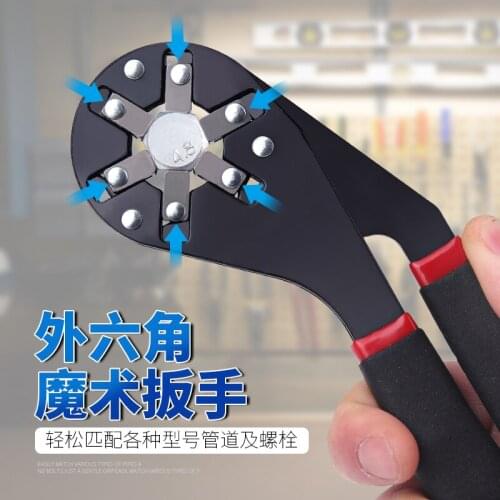 Adjustable Torx Wrench Outer Hexagon Magic Set Universal Wrench Set Outer Hexagon German Movable Socket Tool