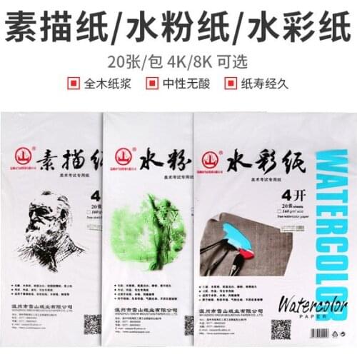 Mountain Card 4k8k Open Art Examination Sketch Drawing Sketch Paper Watercolor paper lead painting Gouache paper