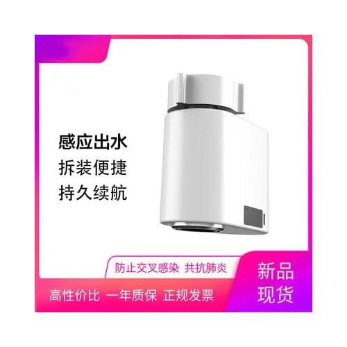 Induction Water Saver Intelligent Infrared Induction Water Faucet Anti-overflow Swivel Head Water Saving Nozzle Tap