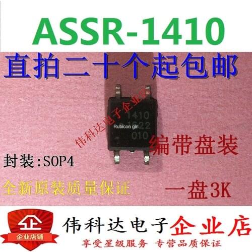 Brand new original ASSR-1410 silk screen 1410 SOP4/patch quality assurance can be directly photographed