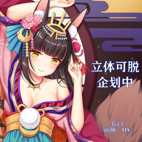 Game Azur Lane Nagato Dakimakura Hugging Body Pillow Case Japanese Otaku BL Pillowcase Cushion Cover Cosplay Decor Gifts YMGF