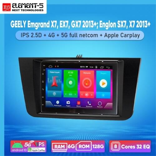ELEMENT-5 7" 6G+128G Android 10 4G 5G WIFI RDS DSP Car Radio For GEELY Emgrand X7, EX7, GX7 2013+; Englon SX Navigation GPS HIFI