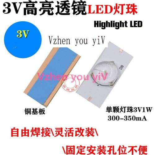 Original new 3V lens type LED lamp light particles TV rear projection LCD TV LED lights a lamp general maintenance modification