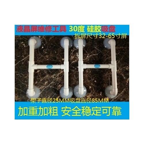 LCD TV Removed Lamp Bead Tool Screen Repair Screen Suction Device TV Screen Sucker Removed Screen 1 Pair