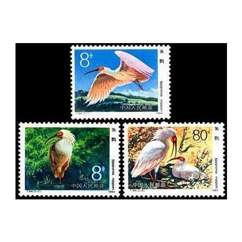 3PCS T94 Crested Ibis China Post Stamps Postage Collection