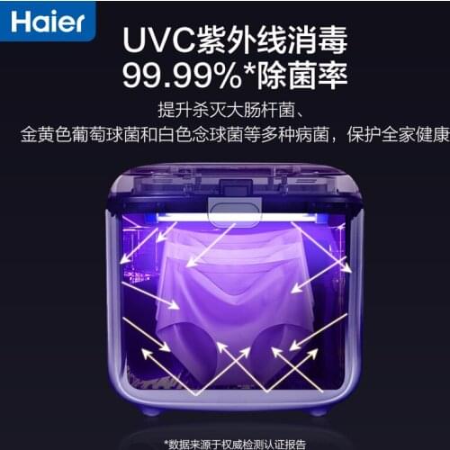 HBS-U202 Ultraviolet Drying Panty Underwear Disinfecting Machine Clothes Household Sterilization Small Disinfector