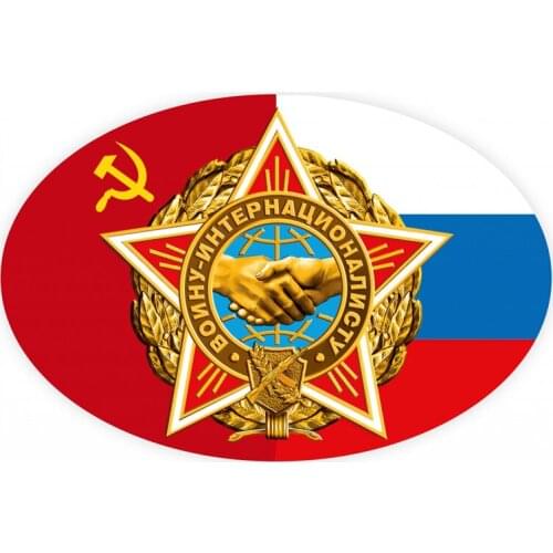 S52106# 13/15/17CM Personality PVC Decal To the Warrior Internationalist Waterproof Car Sticker on Motorcycle Laptop Decorative